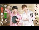 収穫したカブでポタージュ作り〜ていねいな朝ごはんVlog風〜