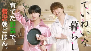 収穫したカブでポタージュ作り〜ていねいな朝ごはんVlog風〜