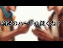 論破のハードル低くね？