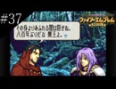 〔FE 聖魔の光石〕アラサー、王女になる part37