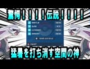 【対戦】【伝説】驚愕！猛暑を全技氷技で打ち消す空間の神【ポケモンSV】