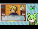 #6 ずんだの碁 -院生になって囲碁のプロ棋士を目指すのだ- (ヒカルの碁 院生頂上決戦)
