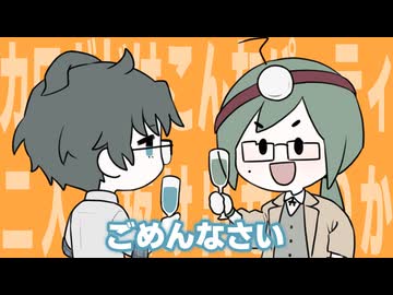 【カロガド&乙木志文】重音テトはこんなパーティ二人で抜け出せるのか【UTAUcover】