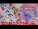【夏の怪談】みんなとはぐれたら大変なことになった話『なつ祭り』