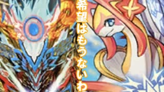 【ソフトウェアトーク実況】あなたの希望はもうないわって主人公側のキャラが言っていいセリフなんですかね【デュエプレ】