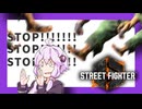 【ボイスロイド実況】空中攻撃が多すぎてそれどころじゃない結月ゆかり【ストリートファイター6】