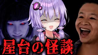屋台の秘密が最悪すぎるホラーゲーム・全エンド『 おでんガール | HONG KONG HAUNTING: FISHBALL GIRL 』_#4_END【VOICEROID実況/結月ゆかり・紲星あかり】