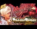 ブロントさんのモンハン生活～俺はただの通りすがりの古代からいる絶滅種なんだが？第5話【MHWilds】