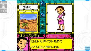 【メダロット5】陰謀渦巻く村に行こう会_Part37