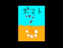 ポマト