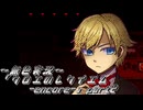 《無色実況》【ホラーADV】｢クロエのレクイエム-encore-」part2