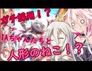 AFネメシスで覚醒する強カード！？「パペットキャット」で試合を破壊するIAちゃんたち【シャドバWB】