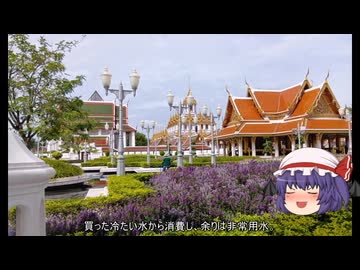ゆっくり東南アジア放浪記2　タイはバンコクを旅してみませんか？＃2
