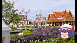 ゆっくり東南アジア放浪記2　タイはバンコクを旅してみませんか？＃2