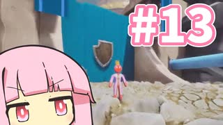 ブルービレッジ突入（できない）【SUPRALAND】#13