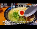 豚骨ラーメン『博多三氣』野間店の三氣ラーメン(福岡市南区)
