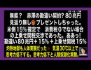 25・8・7朝　交渉も出来ない　無能政腐。日本国を大和民族に返せ‼️