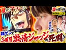 夢語喜一郎　第9話(2/4)