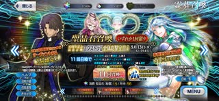 FGO 10周年福袋のエクストラクラスを回したよ