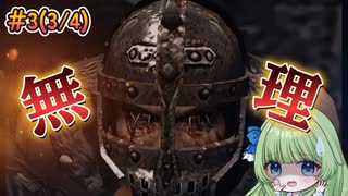 #3初めての下手くそバイオハザード４ (3_4)