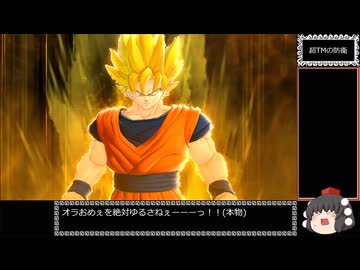 ドラゴンボール ザ ブレイカーズ 通常プレイ part240
