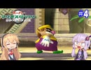 【GC】ゆかりとマキとマリオと野球 #4【VOICEROID実況】