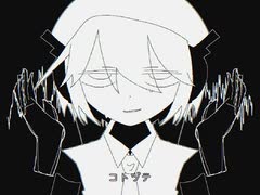 コトヅテ/唄音ウタ