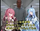 琴葉ショートゲーム劇場⑧　【8番出口】を初見プレイする様子を琴葉姉妹さんが実況してみた。