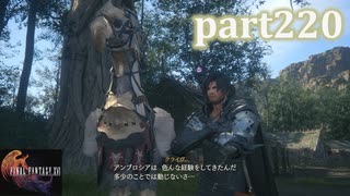 【FF16☆part220】FF上級者(自称)がFINAL FANTASYシリーズ1から楽しく実況プレイ♪