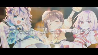 【歌ってみたコラボ】SWEET MEMORIES / 松田聖子 ( covered by かしこまり & 朱々ヒカリ & 碧生ねの )