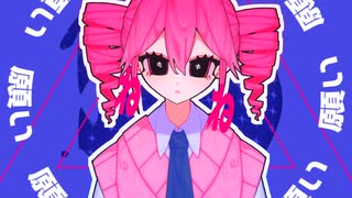 ログアウト/重音テト