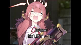 アル専務