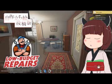 【Low-Budget Repairs】東北きりたん、お部屋を模様替え！【ボイスソフト自作立ち絵投稿祭】