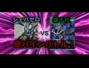 【暁ノ蕾】ウルトラリーグ「BP倍バインバトル②！」【ウルトラマンカードゲーム】