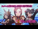 ユメへと駆ける7月CLASSIC杯グレードA決勝【ゆっくり実況】