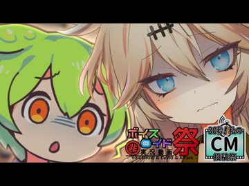 【第11回ひじき祭CM】怪談的同位体 予告【30秒！私のCM投稿祭】