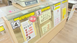 「待ってました！」福岡で新米の販売始まる　価格は去年の倍近くも売れ行き好調　概算金大幅引き上げで今後の新米価格は
