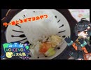 ラー油とネギとマヨネーズのやつ【家庭科好きによる料理初心者動画】