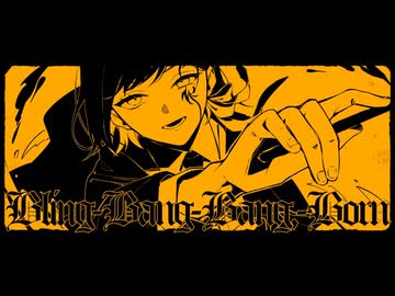 【歌ってみた】Bling-Bang-Bang-Born / Creepy Nuts ( covered by かしこまり )