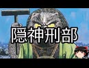 【ゆっくり朗読】ゆっくりさんと学ぶ日本の妖怪 その127