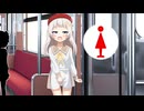 蕾あかりちゃんが何故か電車のドアの前でもじもじしてるだけの動画