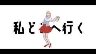 ウィスパーダスク / 可不