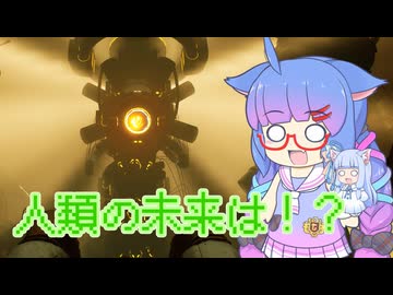 【Forever Skies】セイカさん、荒廃した地球でサバイバル！ 最終回【VOICEROID実況】