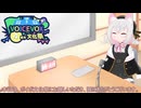 募集した質問に答える小夜ちゃん【VOICEVOX4周年文化祭】
