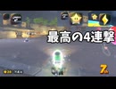 サンダーは使って覚えろ！【マリオカートワールド】