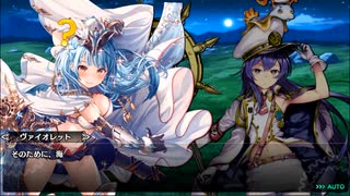 【アイオラ】アイオライトリンク　イベントシナリオ　海壁を行き逢う鐘愛【DMM】