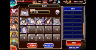 異世界化け合戦　イベユニ編成　千年戦争アイギス