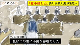 【ボカコレ2025夏予告】「殺夏事件」PV