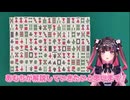 はじめての麻雀初心者講座 コレさえ見れば打てます!! 【麻雀】