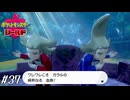 うわぁ…【ポケモン盾実況#37】
